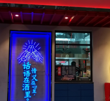 烧烤店装修